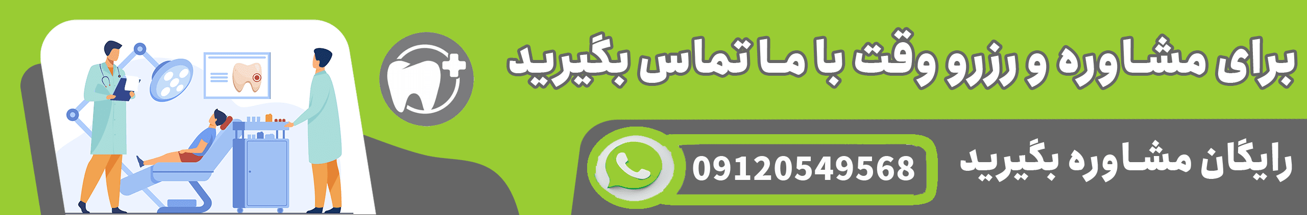 call to action پیوند لثه